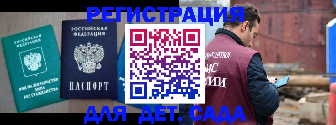 прописка для военкомата в Арзамасе