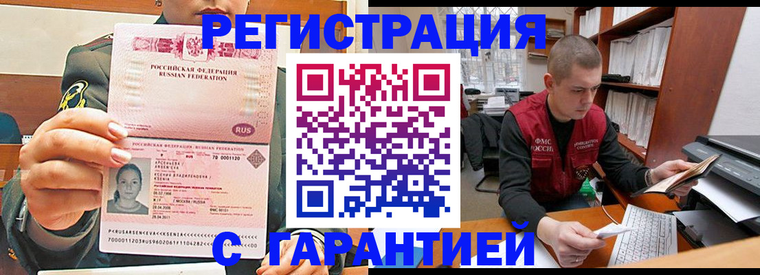 временная регистрация поиск в Арзамасе