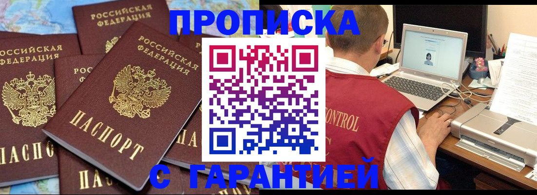 прописка иностранных граждан в Арзамасе