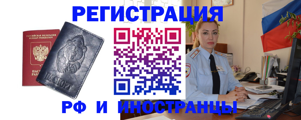 временная регистрация поиск в Арзамасе