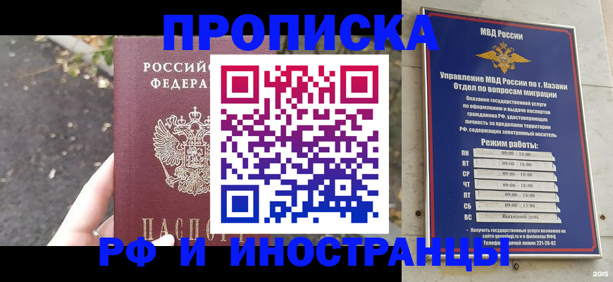 прописка поиск в Арзамасе