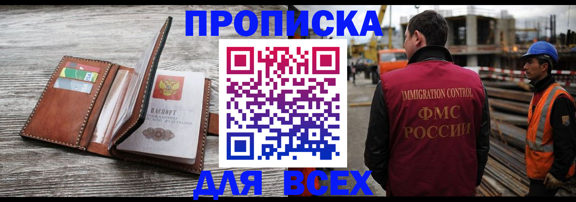 прописка ребенка в Арзамасе