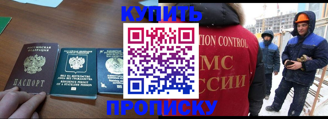 прописка законно в Арзамасе