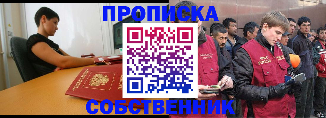 временная регистрация 2025 в Арзамасе